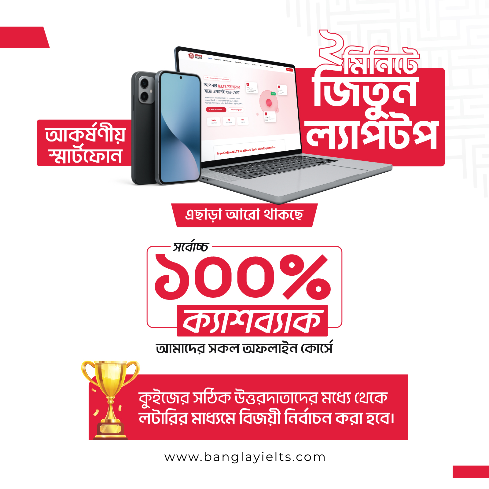 Advertisement