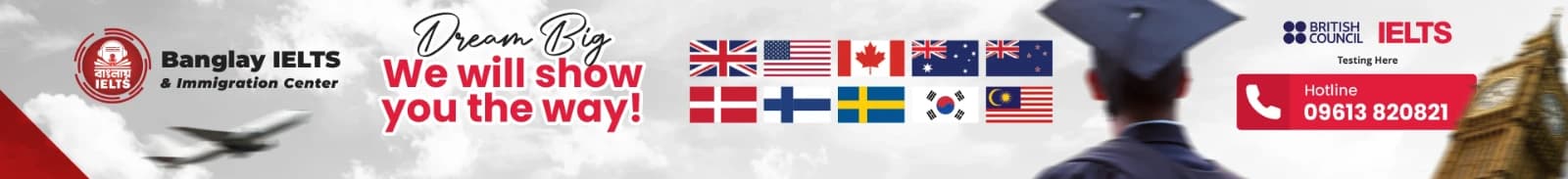Banglay IELTS & Immigration Center — বিদেশে উচ্চশিক্ষার পথ দেখাই