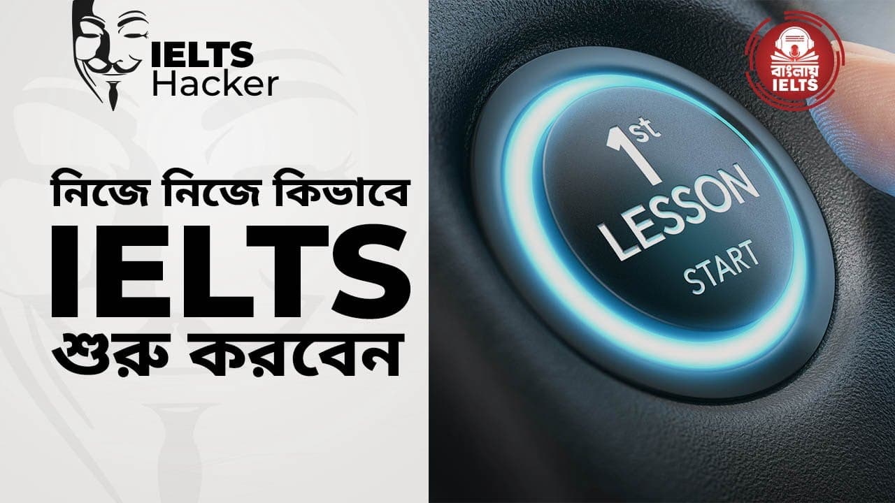 How to Start - Part 1