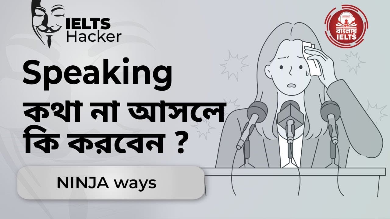 Speaking Tips - Part 1
