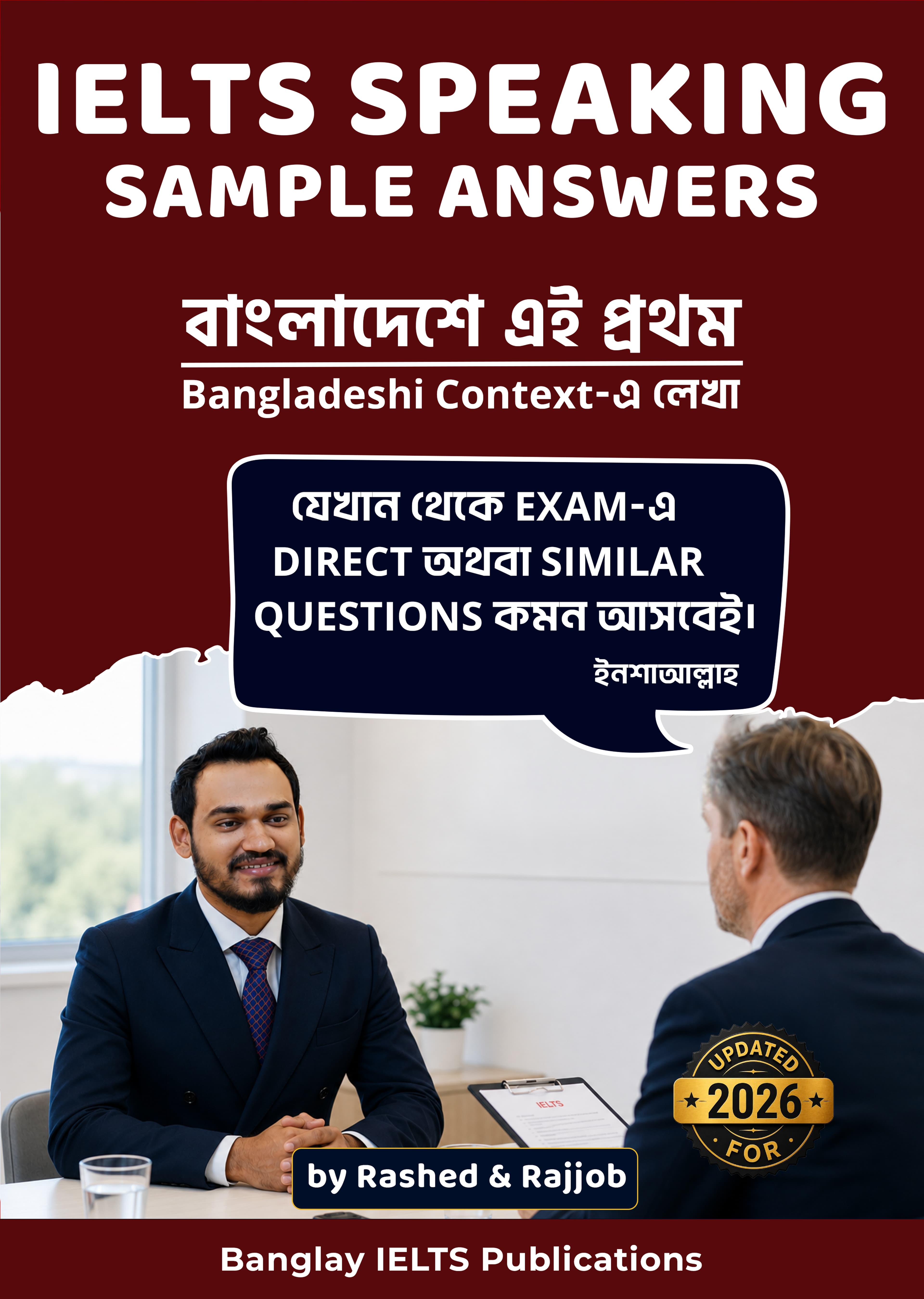 Banglay IELTS Speaking Sample Answer বইয়ের কভার