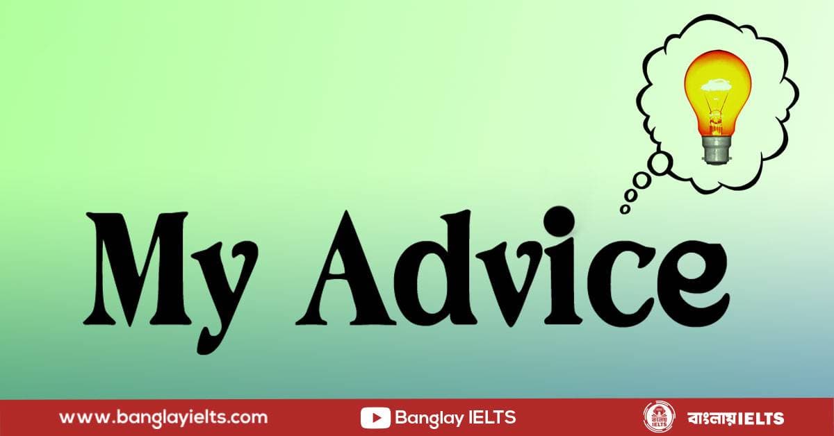 IELTS-এ ভালো করার জন্য আমার ব্যক্তিগত অভিমত!