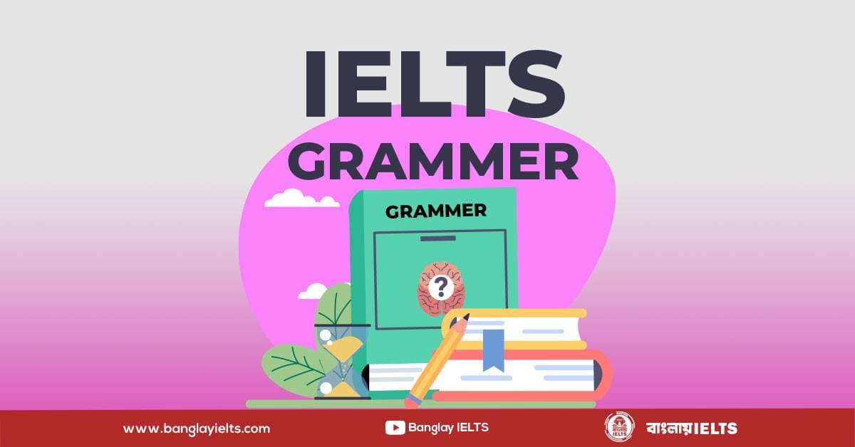 IELTS এর জন্য প্রয়োজনীয় Grammar!