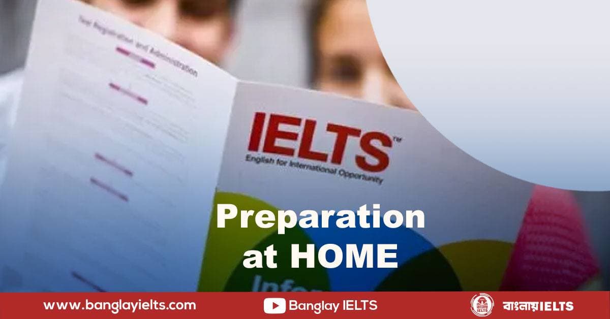 কীভাবে IELTS এর প্রস্তুতি নিব? ঘরে বসে নিজে নিজে না কি কোচিং সেন্টারে গিয়ে?