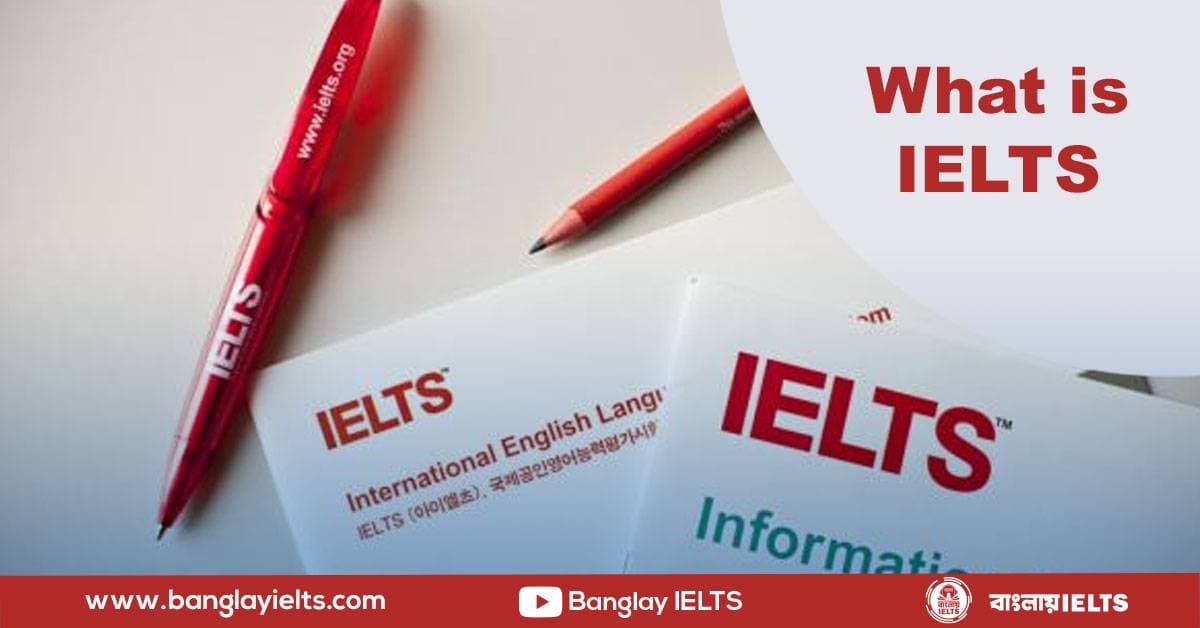 IELTS কী?