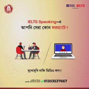 প্রস্তুতি ভালো থাকলে কোনো বাধাই বাধা নয়!!